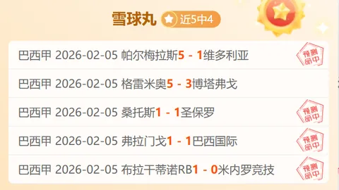 梅西与迪米特洛夫“丽马”八强赛出行指南发布