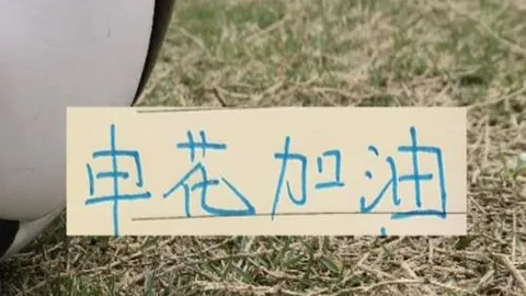 昔日中国青训新星被冈田武史誉为天才，浙江籍球员培养潜力无限！